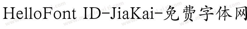 HelloFont ID-JiaKai字体转换